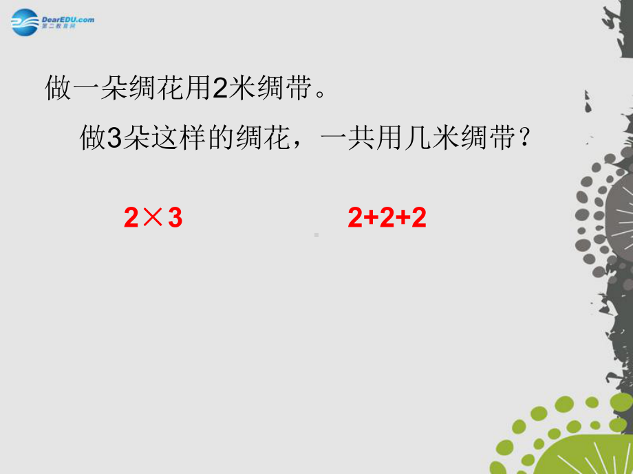 秋六年级数学上册-21-分数乘整数课件2-苏教版.ppt_第3页