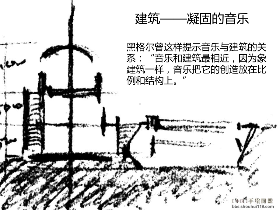 道格拉斯住宅--分析概要课件.ppt_第1页