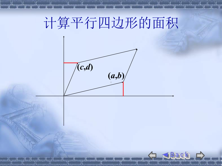 行列式的定义课件.ppt_第3页