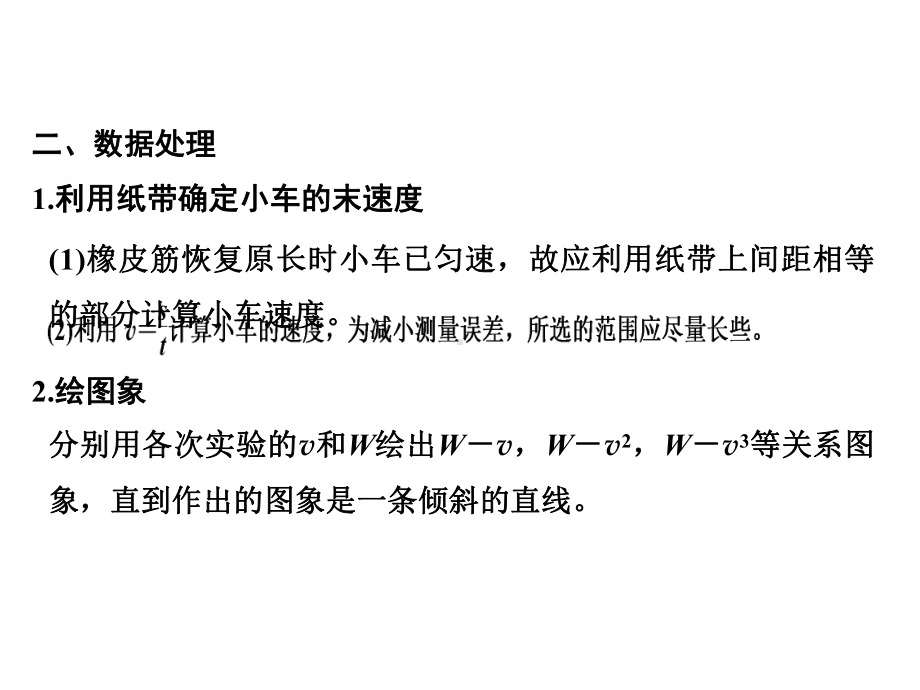 物理重点知识课件及解析-(53).ppt_第3页