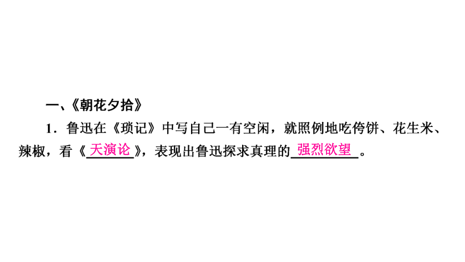 部编版七年级上册语文期末复习专题8-名著阅读课件.pptx_第2页