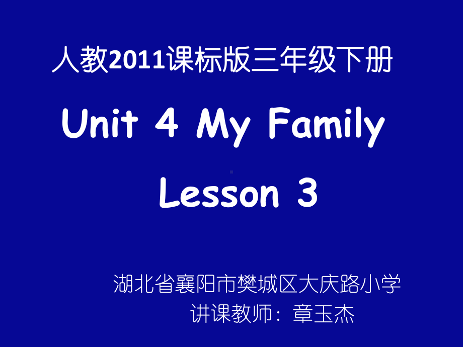 部编小学英语三年级下《Lesson-3》课件-一等奖新名师优质公开课获奖比赛人教.ppt_第1页