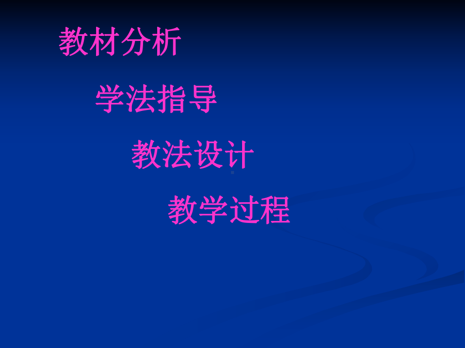 电工三相异步电动机正反转控制课件.ppt_第2页