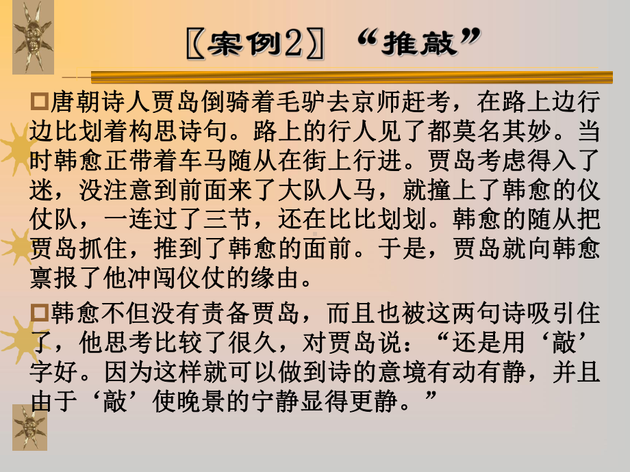 第6章-形象思维及其训练课件.ppt_第3页