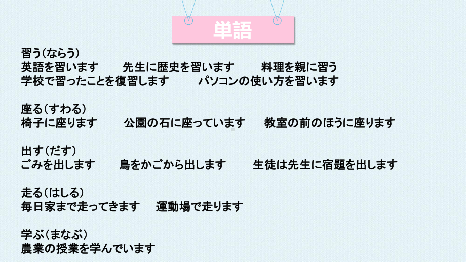 第四課 手紙 ppt课件 -2023新人教版《初中日语》必修第三册.pptx_第2页