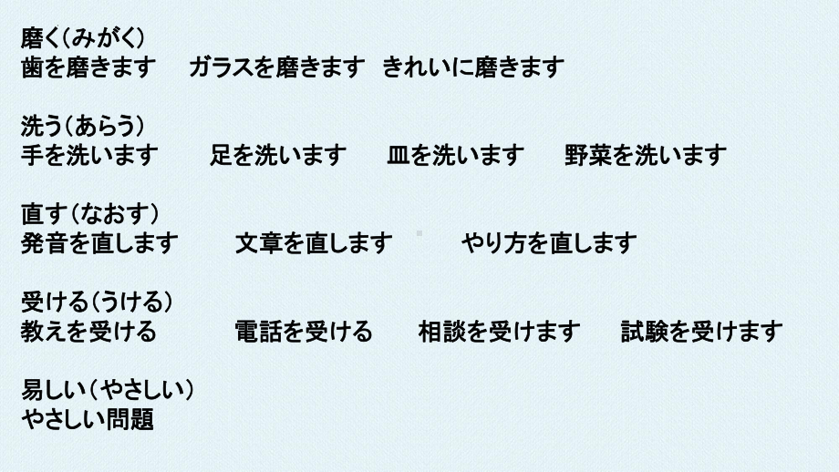 第四課 手紙 ppt课件 -2023新人教版《初中日语》必修第三册.pptx_第3页