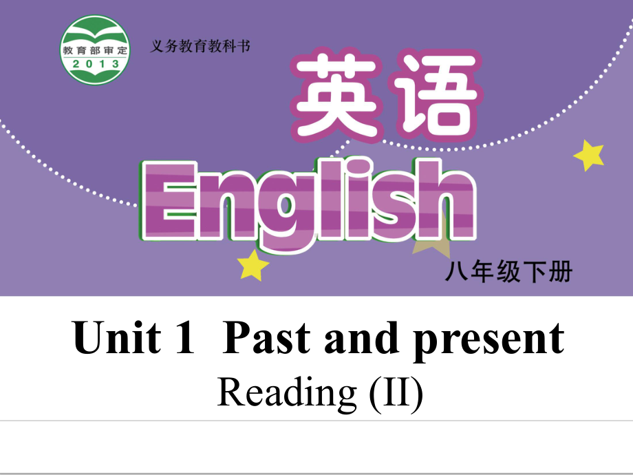 译林版八年级下册英语第一单元Unit1Reading-(II)课件.ppt_第1页