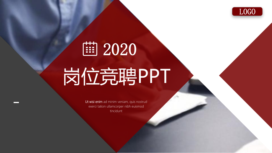 竞选图片课件.pptx_第1页