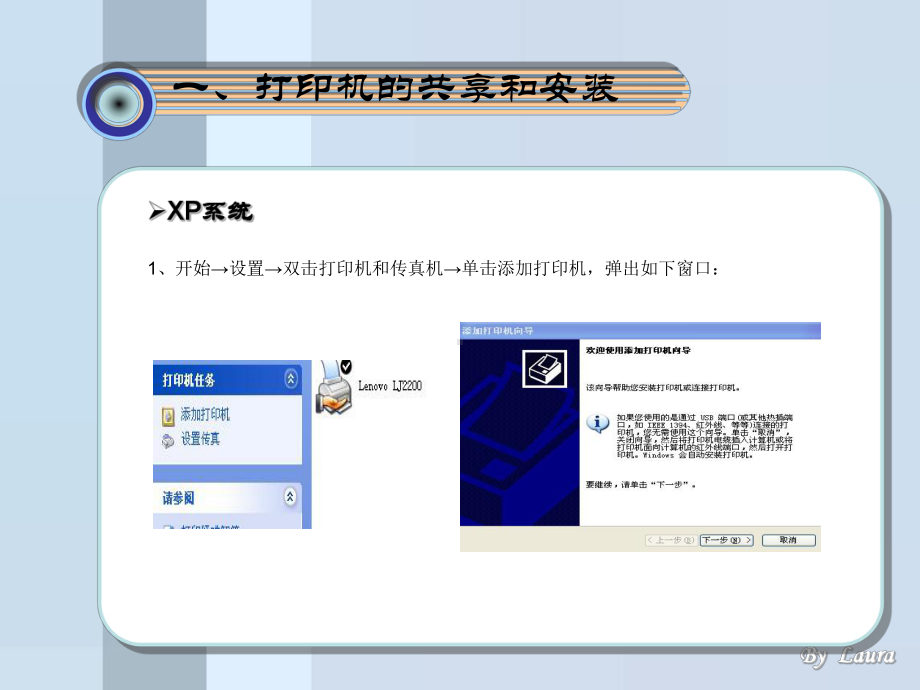 计算机维护小常识课件.ppt_第3页