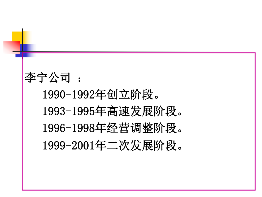 财务管理学课件-第五章项目投资管理资料.ppt_第3页