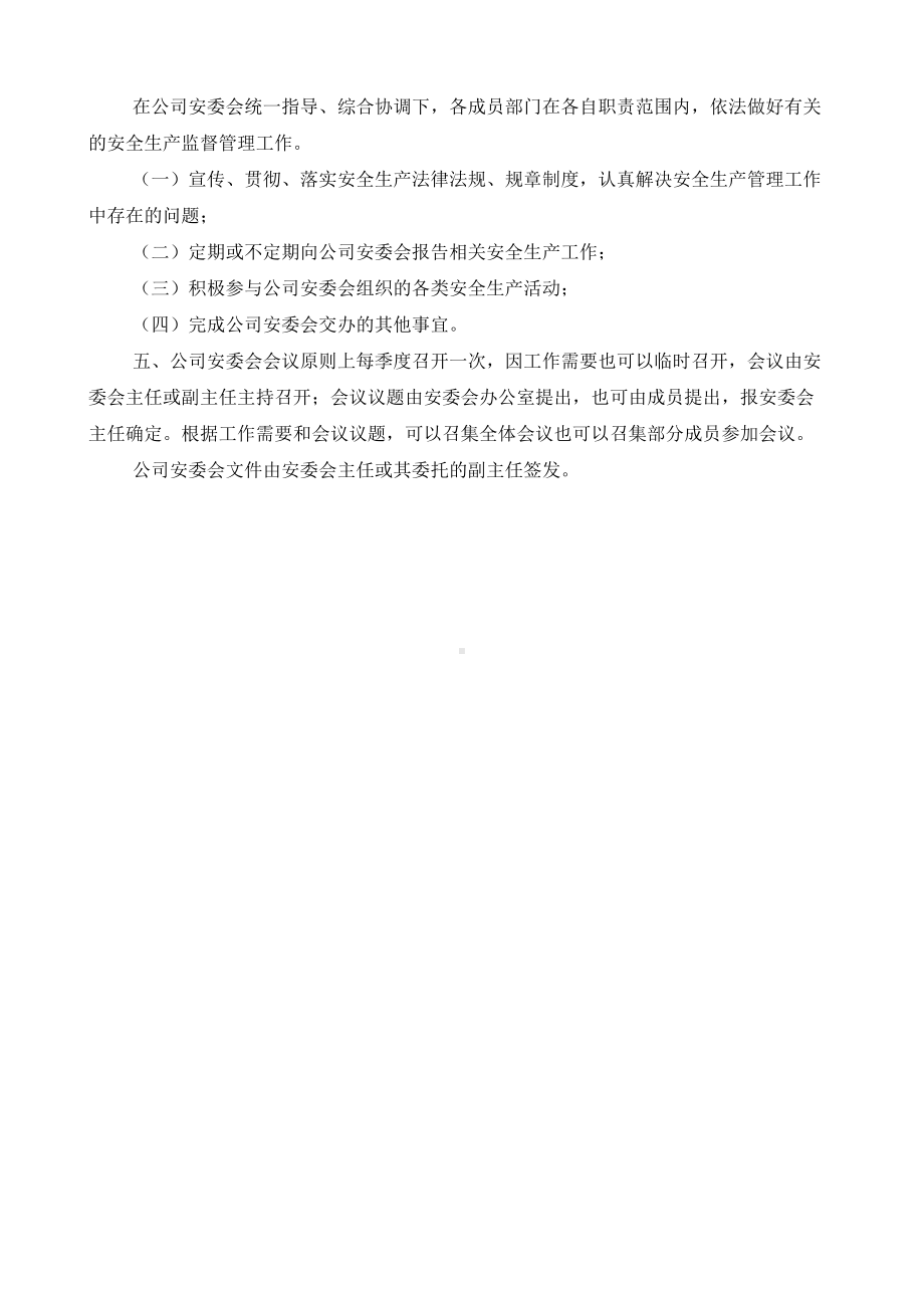 公路工程安全管理制度大全(DOC 80页).docx_第3页