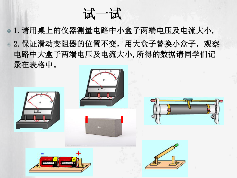 等效电路课件.ppt_第3页