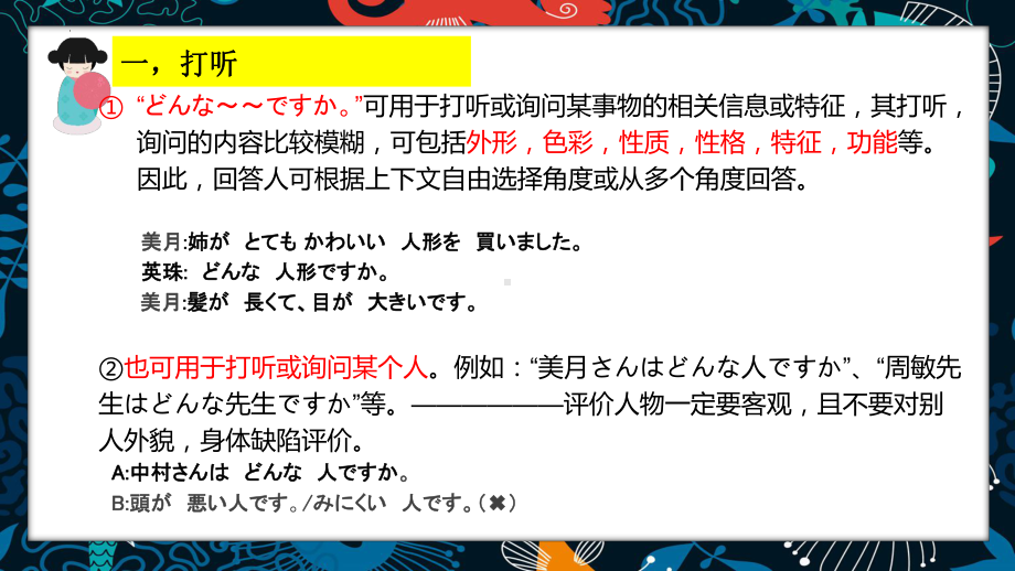 第3课 ぺット ppt课件--2023新人教版《初中日语》必修第二册.pptx_第3页