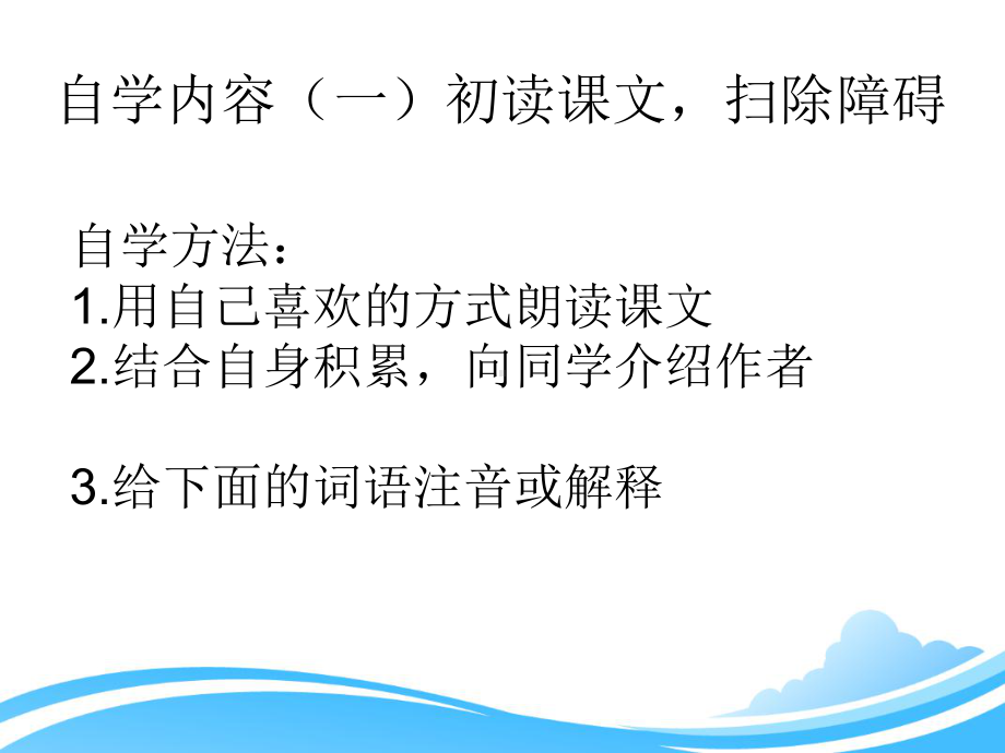 苏教版初中语文八年级上册《22都市精灵》教学课件6.ppt_第2页