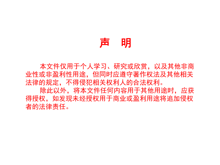 部编版一年级上册语文71-《明天要远足》教学-1课件.ppt_第1页