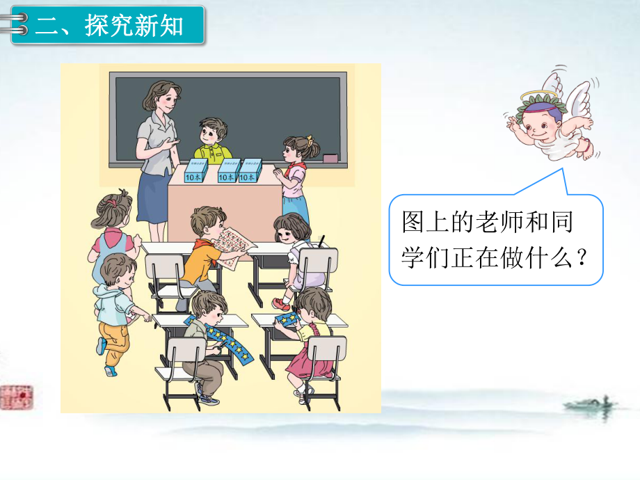 部编人教版一年级数学下册《第6单元100以内的加法和减法(-全单元)》课件.pptx_第3页