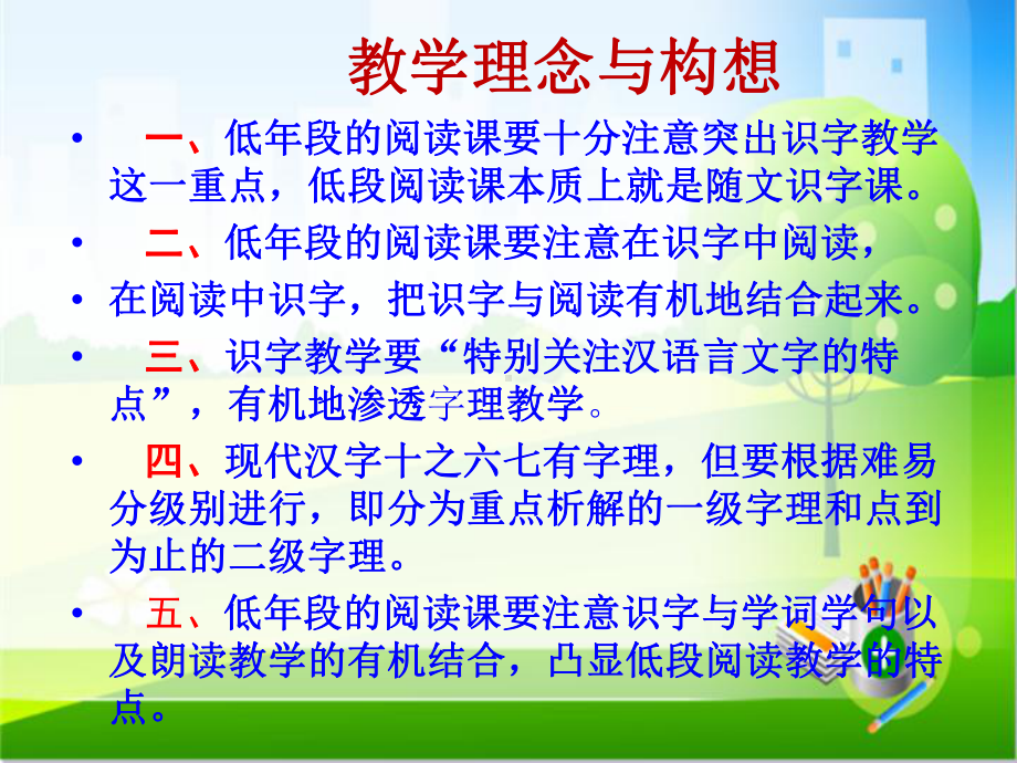 统编版语文课件二年级语文上册课件：我要的是葫芦-(西安)课件.pptx_第3页