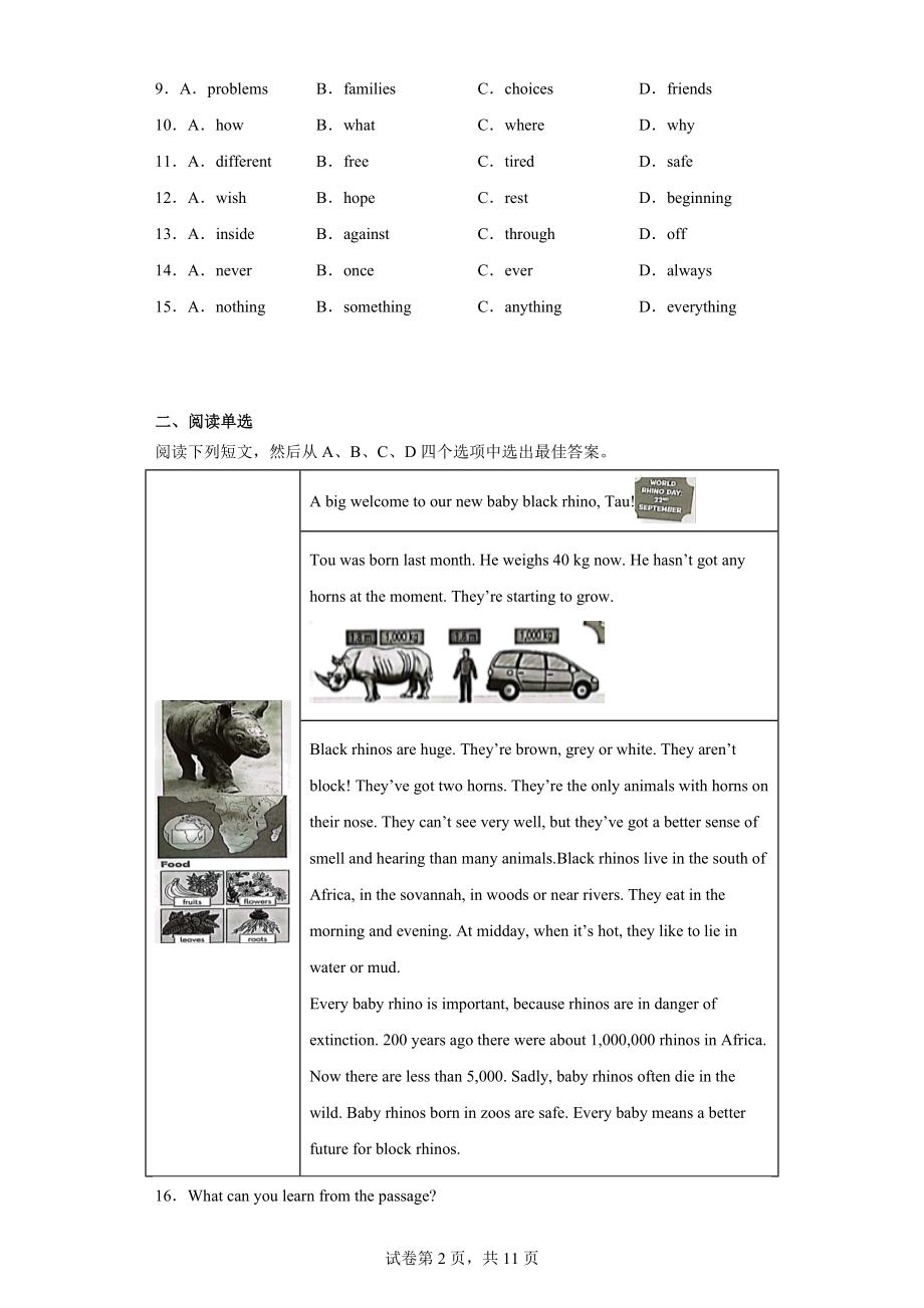 2023年浙江省宁波市鄞州区中考一模英语试题.docx_第2页