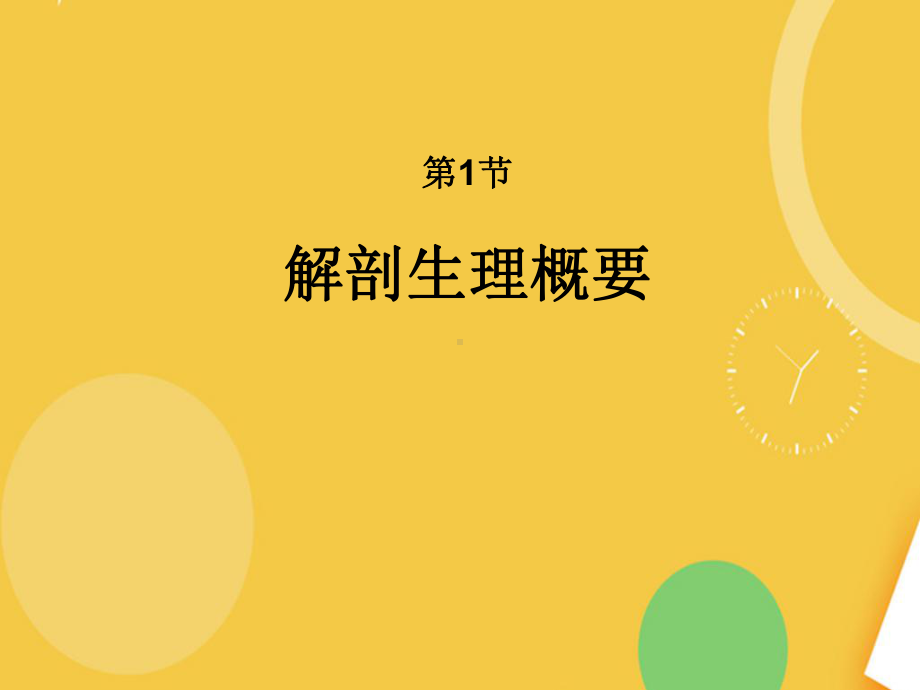 结直肠肛管疾病优品资料课件.ppt_第3页