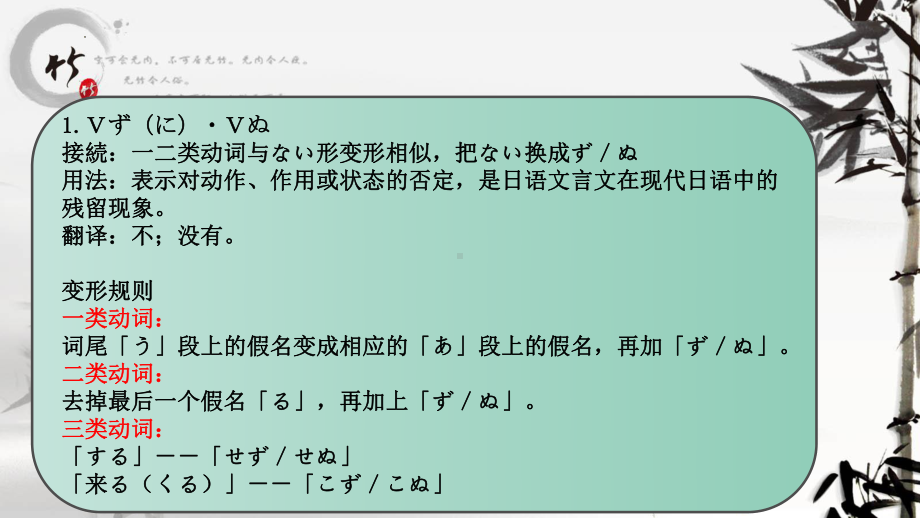 第2課 雨にも負けず 语法ppt课件--2023新人教版《高中日语》选择性必修第一册.pptx_第3页