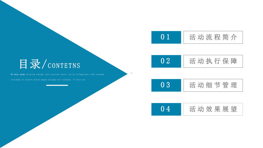 经典高端共赢未来抽象流体风格活动营销策划通用模板课件.pptx_第2页