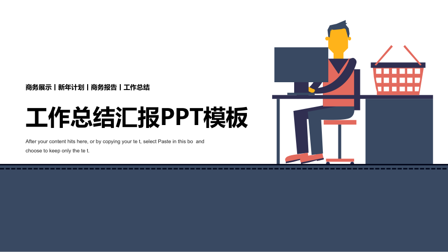 蓝色商务经典赢未来计划汇报总结经典创意高端模版课件.pptx_第1页