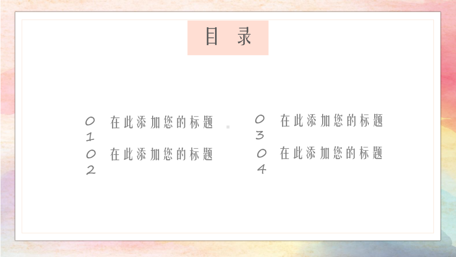 第4課 豊かな海 单词ppt课件-2023新人教版《高中日语》选择性必修第一册.pptx_第2页