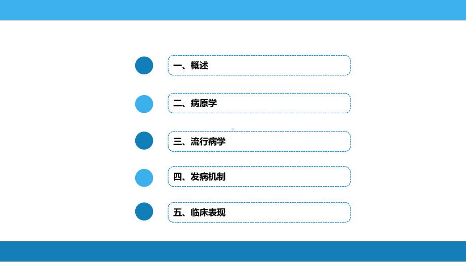 第二章巨细胞病毒感染课件.pptx_第3页