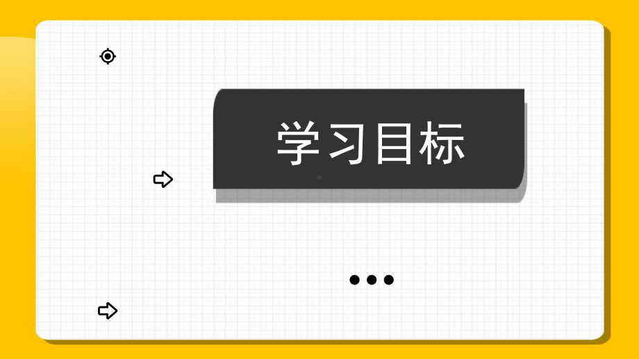 10-2直方图课件人教版七年级数学下册.pptx_第3页