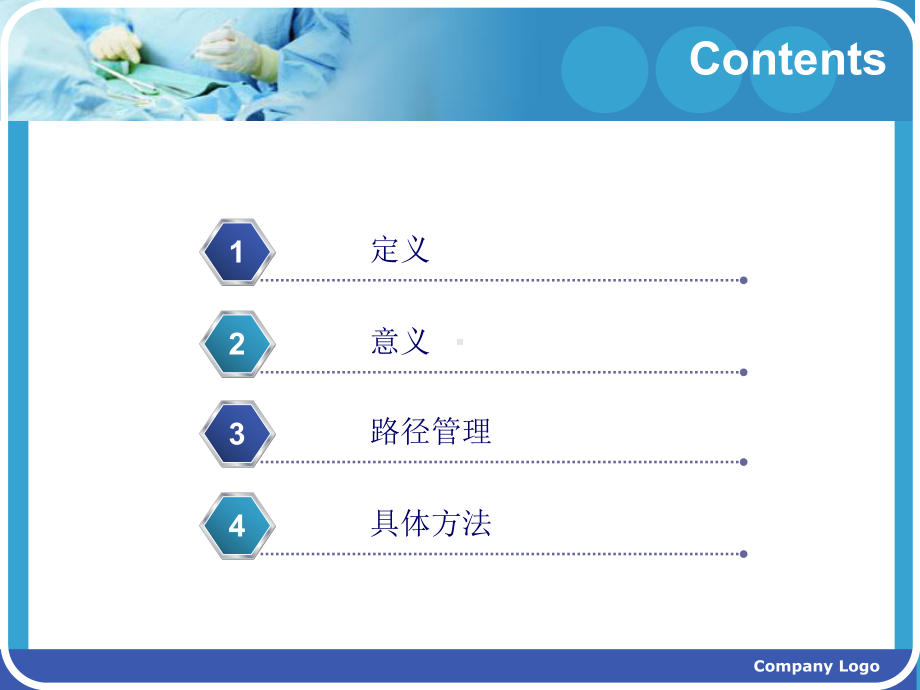 腰椎间盘突出症的临床路径-SS课件.ppt_第2页