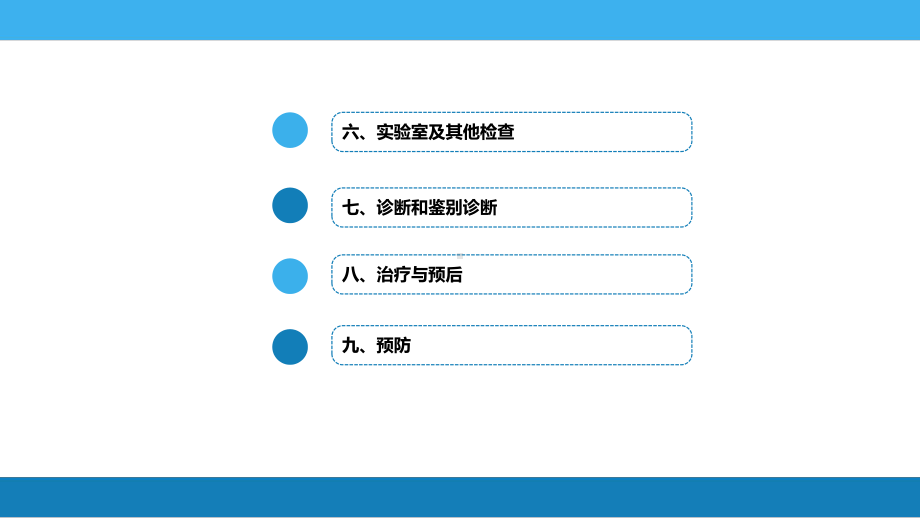 第五章肺孢子菌病课件.ppt_第3页