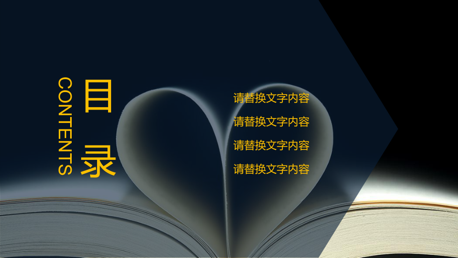 通用数学课件优秀教师大气公开课说课模板.ppt_第2页