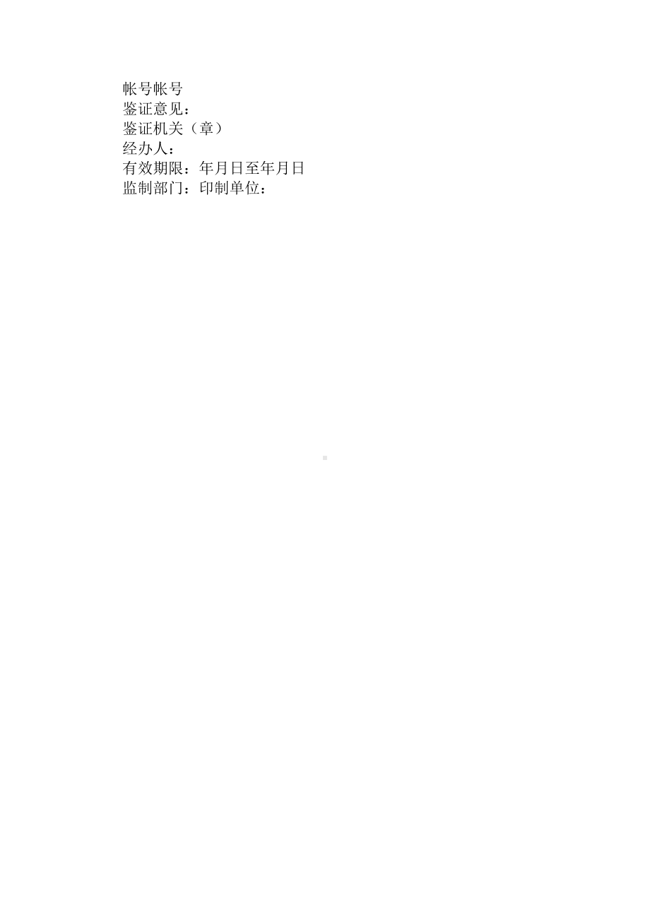 商品房购销合同样本完整版(DOC 9页).docx_第3页