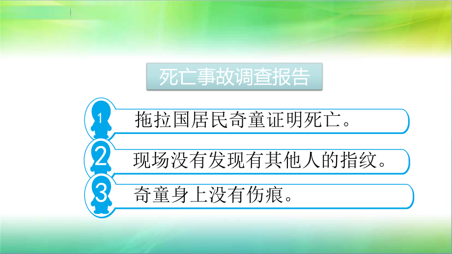 部编人教版一年级下册道德与法治一年级下册道德与法治教学课件13《我不拖拉》人教部编版.pptx_第2页