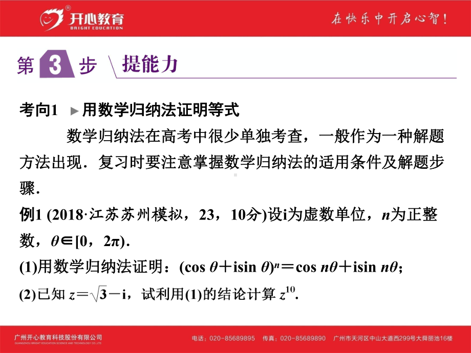 考点59-数学归纳法课件.ppt_第3页