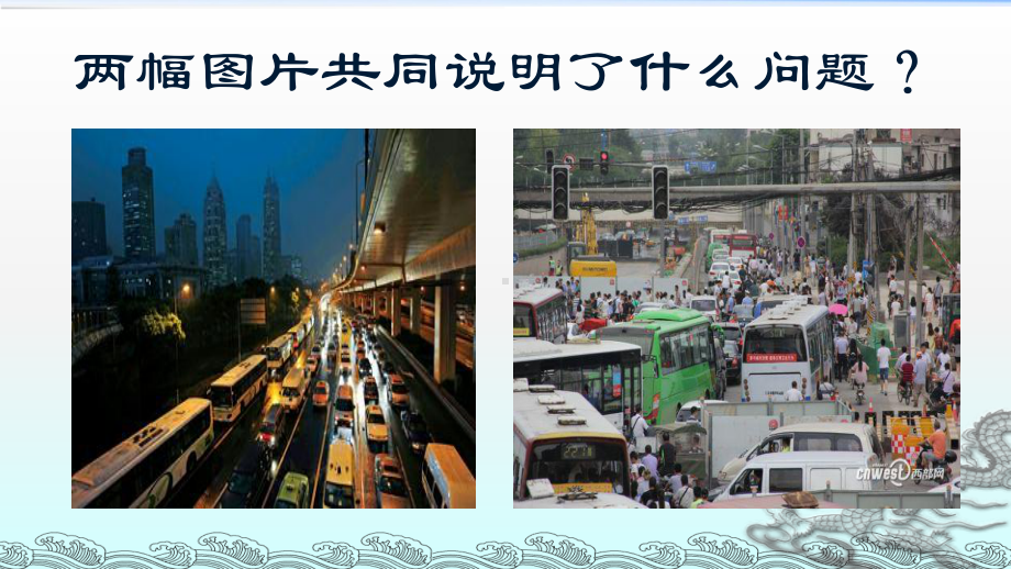 社会生活有秩序-课件.ppt_第1页