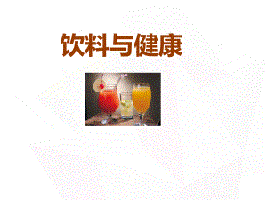 综合实践活动《大自然的启示》优质课课件公开课教学课件.ppt