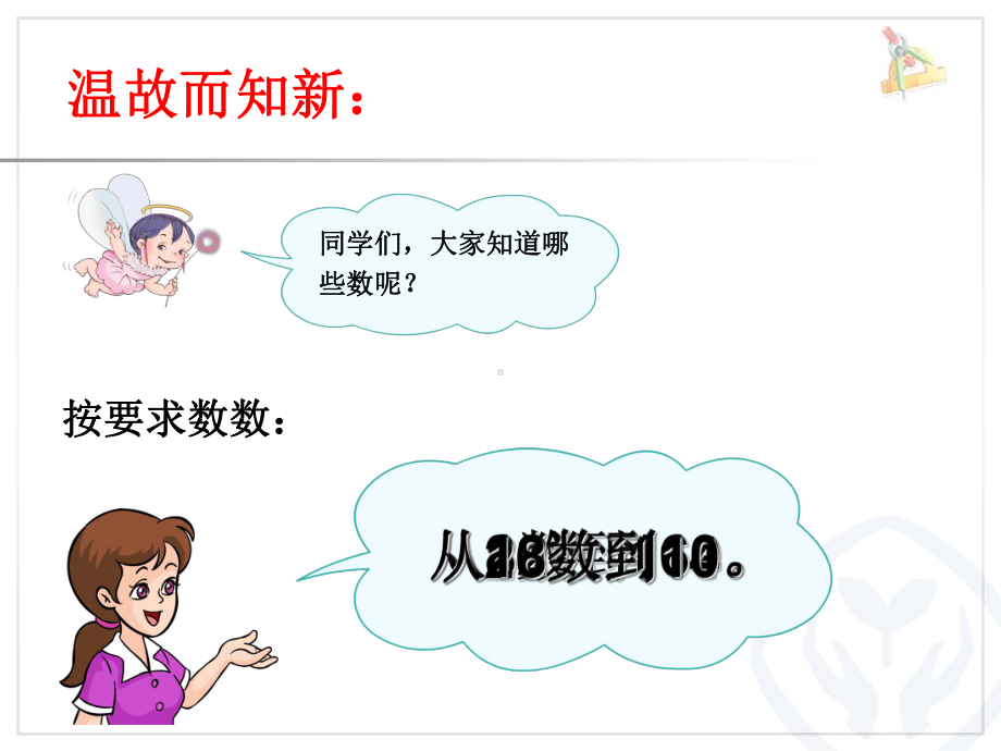 部编一年级上数学《解决问题》课件-一等奖新名师优质课获奖比赛公开人教.ppt_第2页