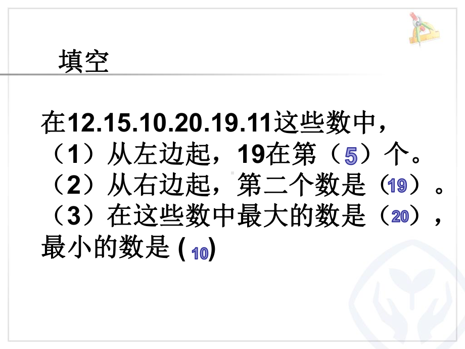 部编一年级上数学《解决问题》课件-一等奖新名师优质课获奖比赛公开人教.ppt_第3页