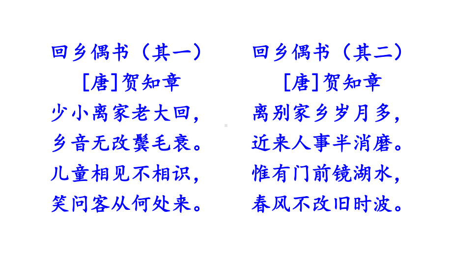 部编人教版五年级语文上册习作《二十年后的家乡》优秀课件.pptx_第2页