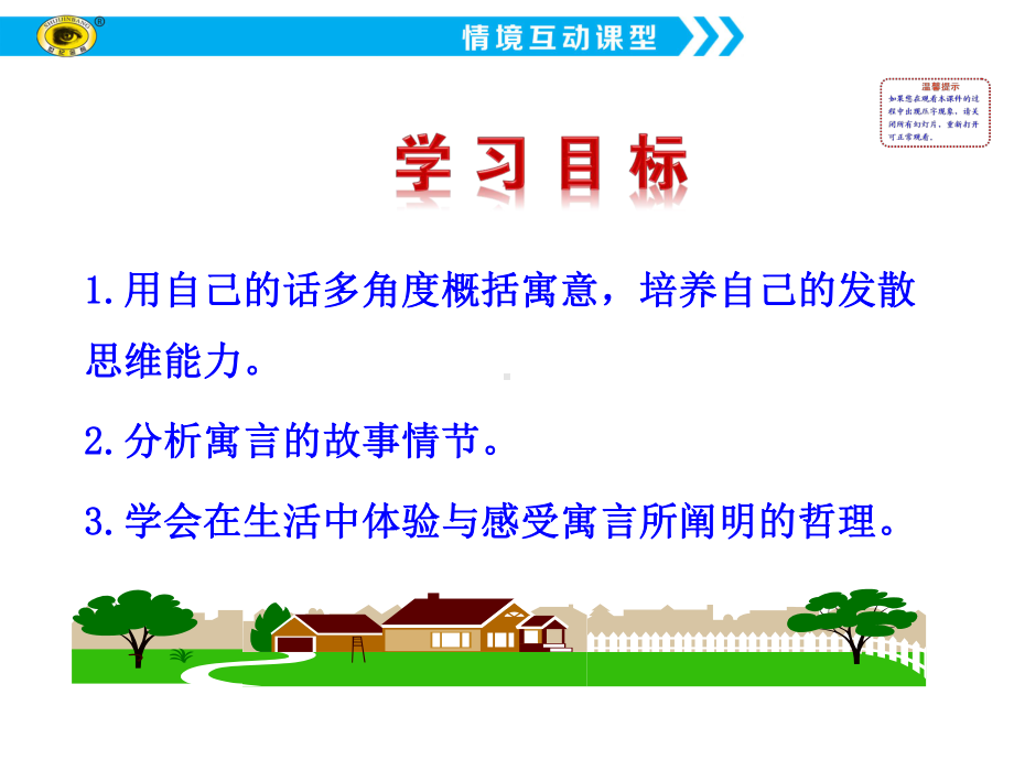 部审初中语文七年级上《杞人忧天》课件-一等奖新名师优质公开课获奖比赛人教.ppt_第3页