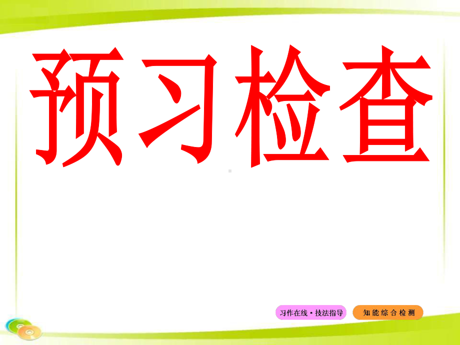 译林版英语九年级上册1、2复习课件.ppt_第2页