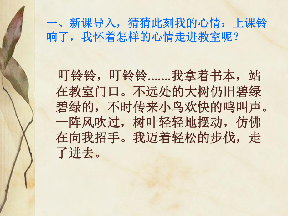 现代文《故乡》阅读赏析课课件.ppt_第2页