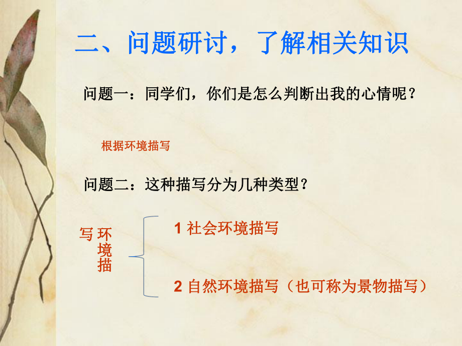 现代文《故乡》阅读赏析课课件.ppt_第3页