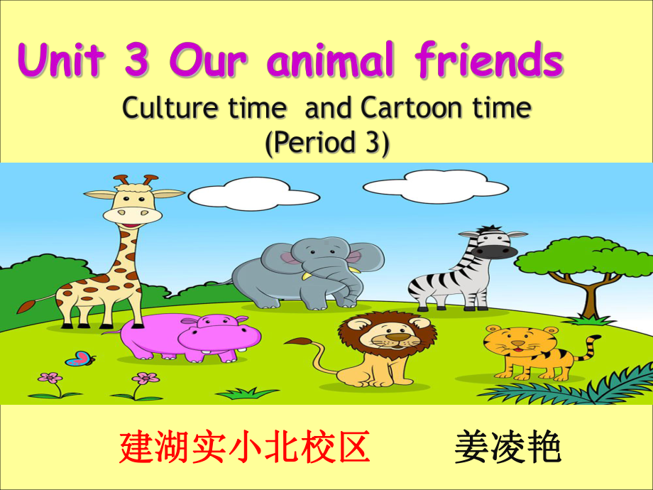 译林版三年级起点五年级上册英语《Unit-3-Our-animal-friends-Sound-time》(一等奖课件)-1.ppt_第2页