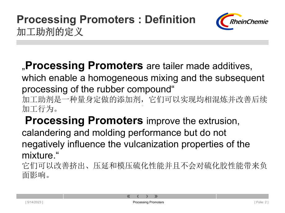 用于轮胎胶料的加工助剂课件.ppt_第2页