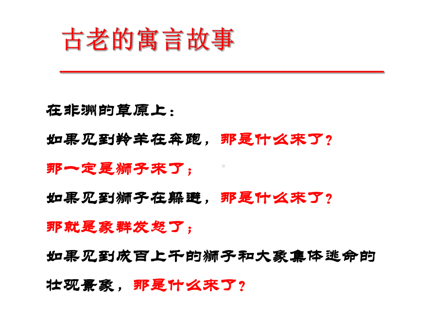 精选TTT初级演示版资料课件.ppt_第2页