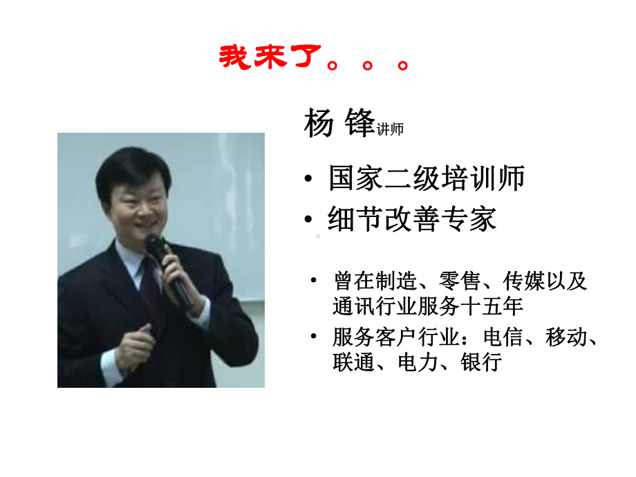 精选TTT初级演示版资料课件.ppt_第3页