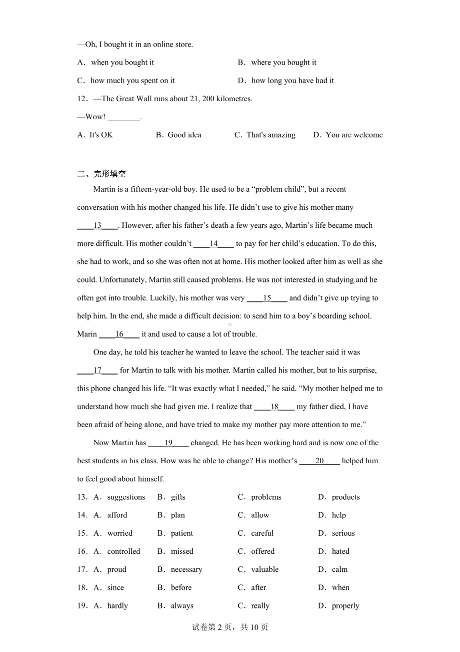 辽宁省大连市金普新区2021-2022学年九年级上学期期末英语试题.docx_第2页