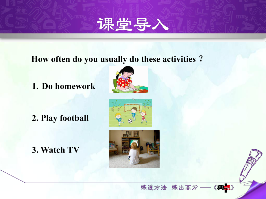 英语人教八年级上册Unit-2-How-often-do-you-exerciseUnit-2-SectionA-(Grammar-Focus课件.ppt_第3页